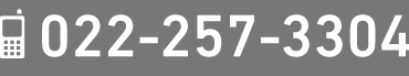 TEL 022-257-3304